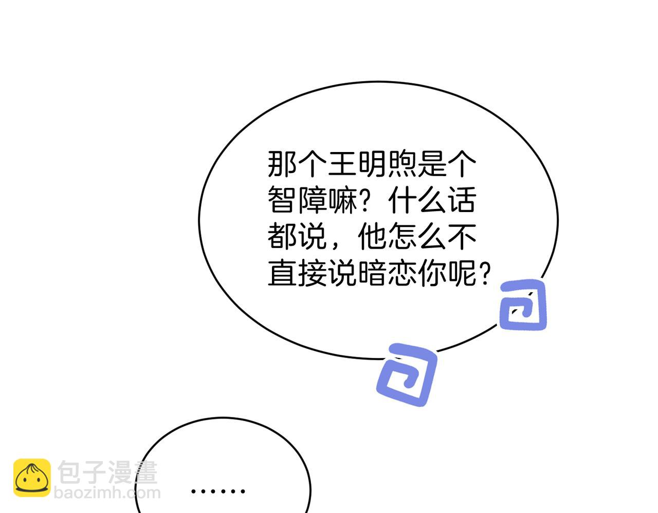 第75话 我只和你有关系41