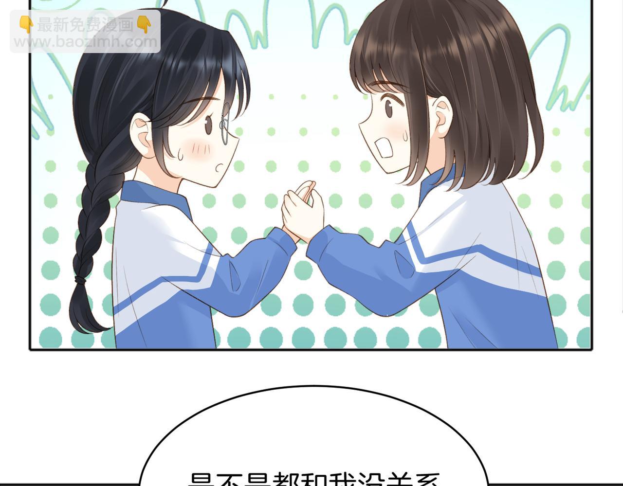 第75话 我只和你有关系43