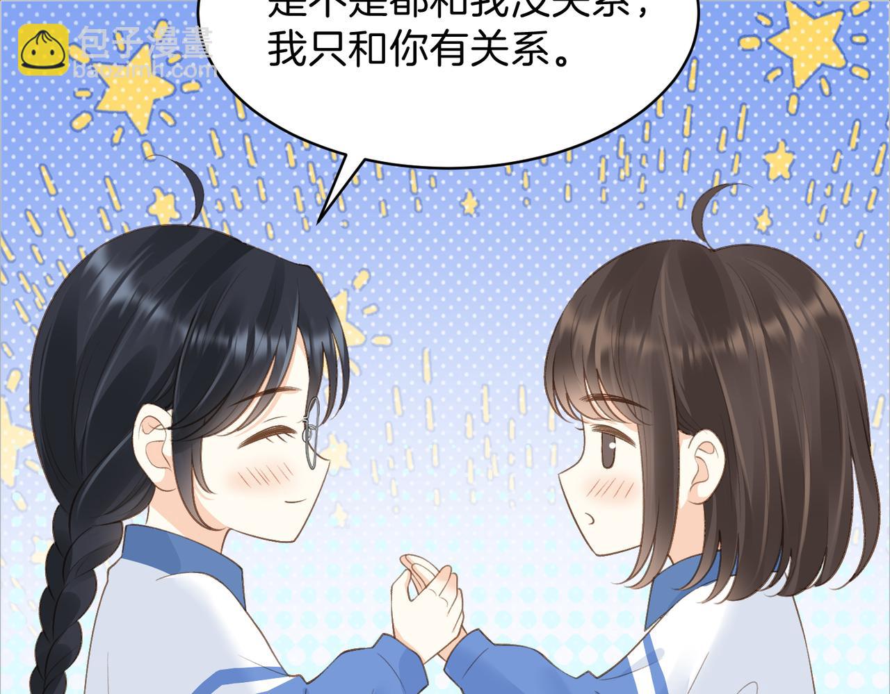 第75话 我只和你有关系44