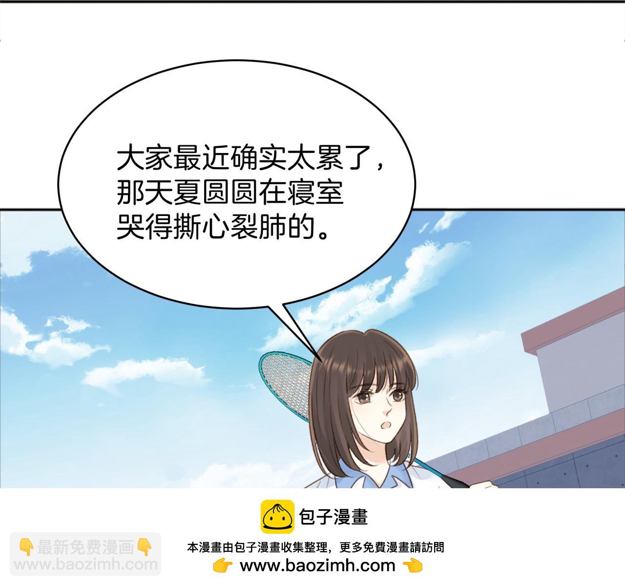 第75话 我只和你有关系53