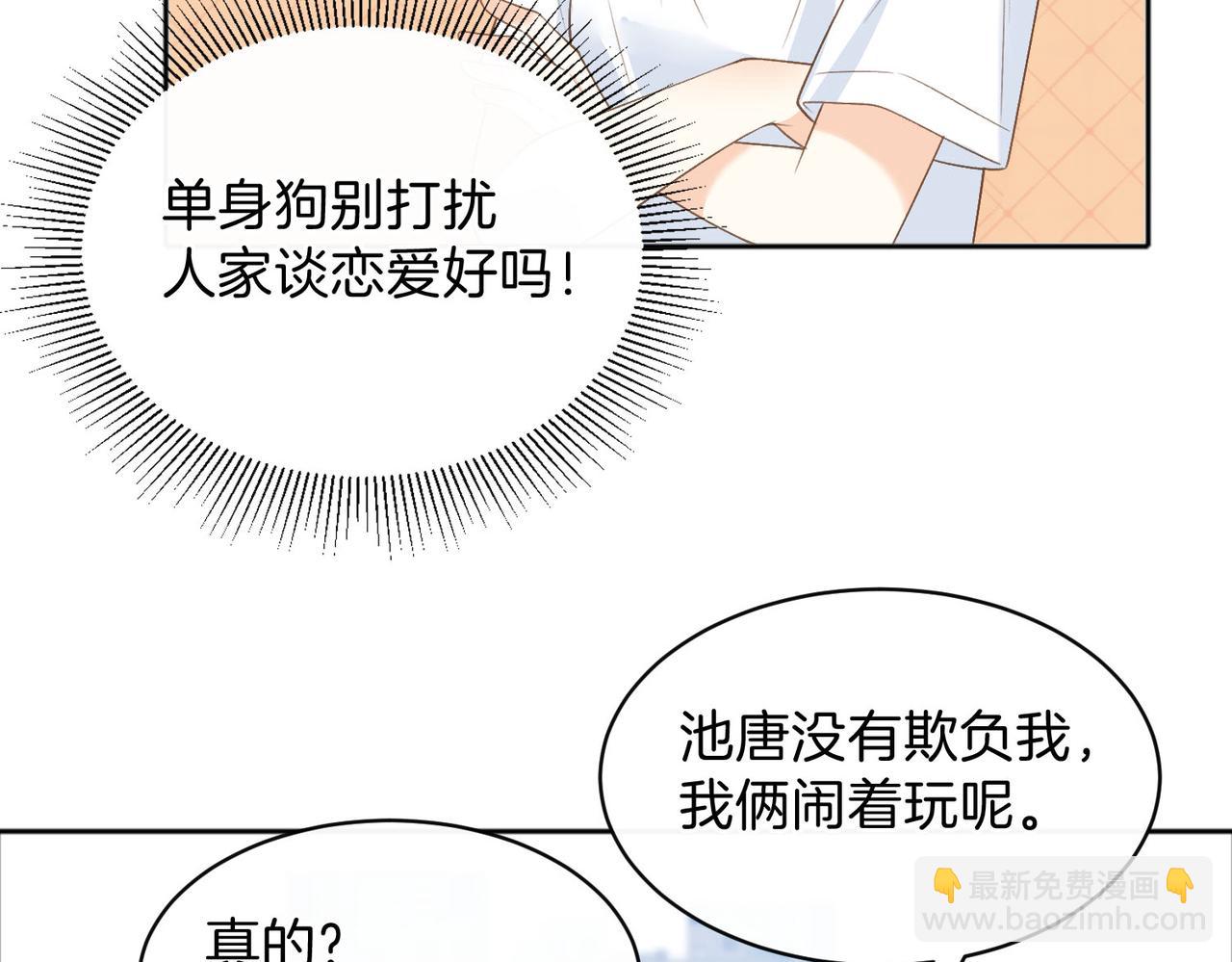 第75话 我只和你有关系69