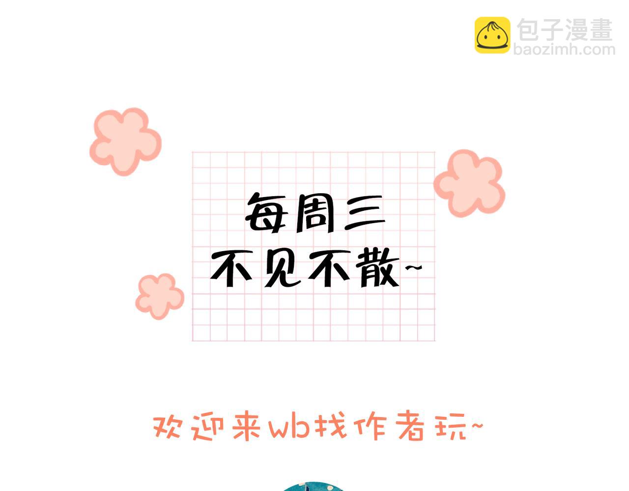 第75话 我只和你有关系83