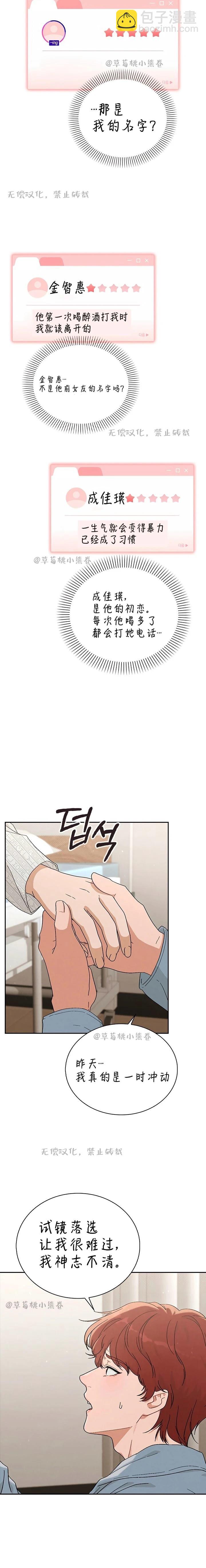 第1.5话11