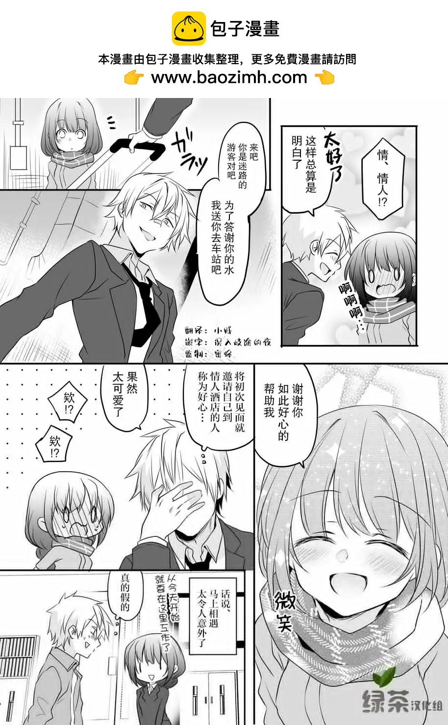 第01话3
