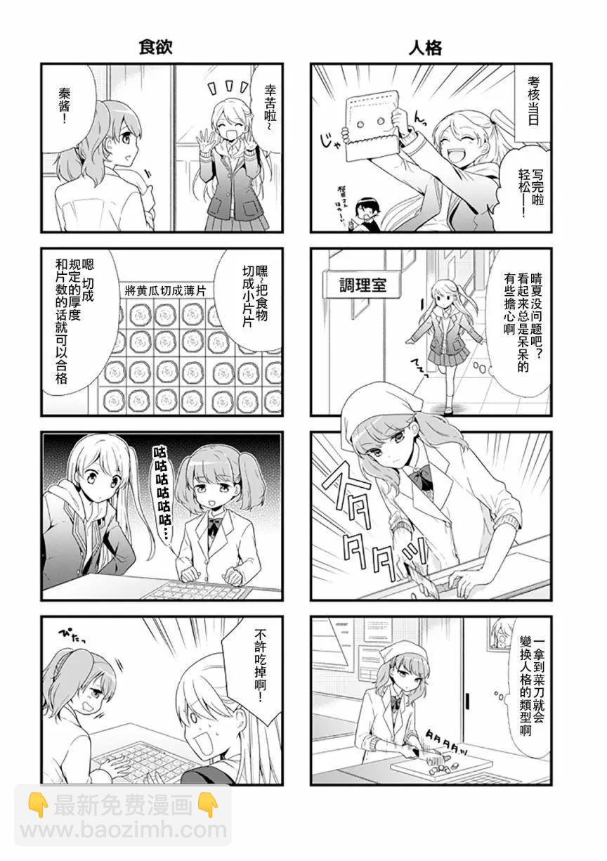 第01话3