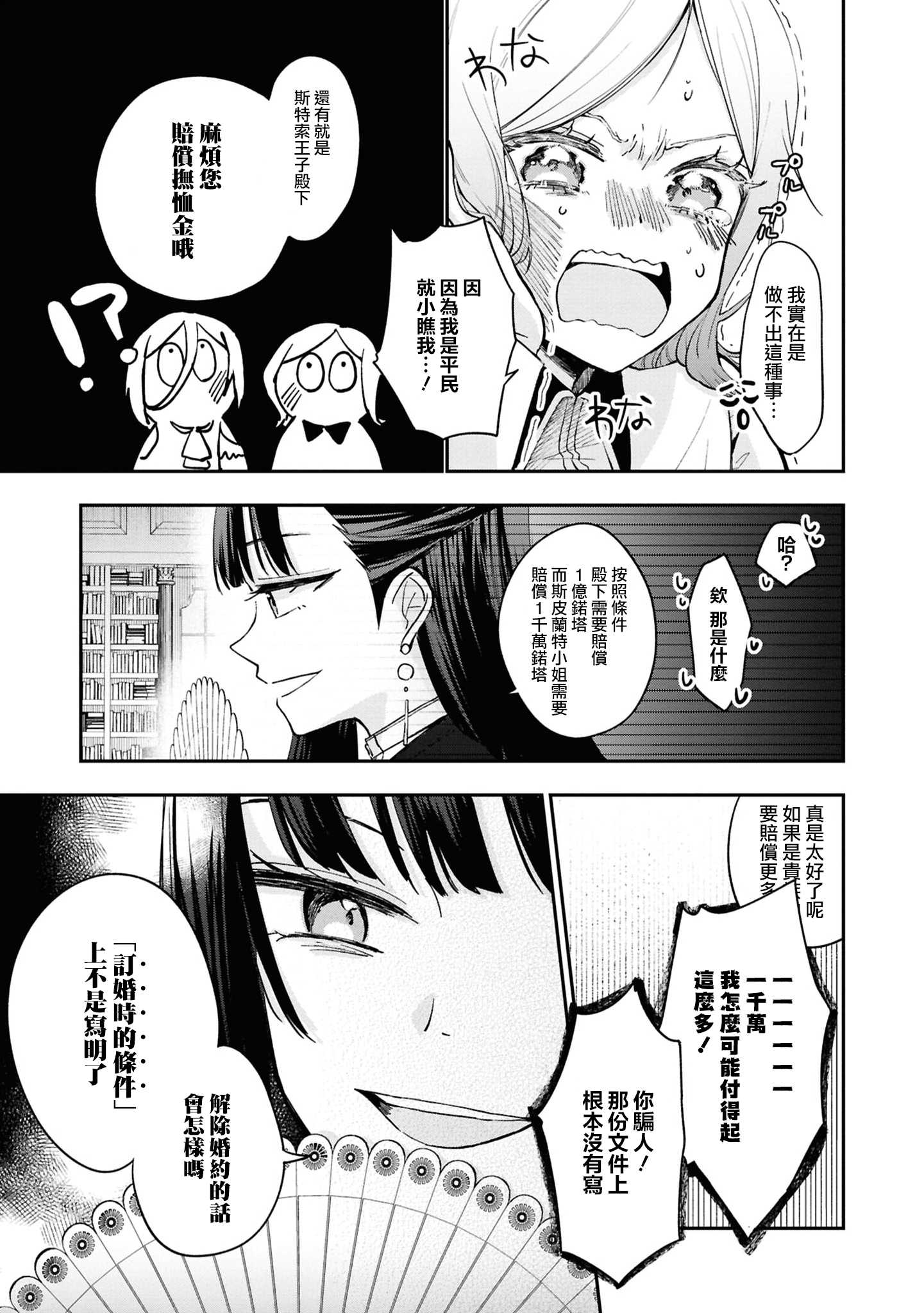 第01话12