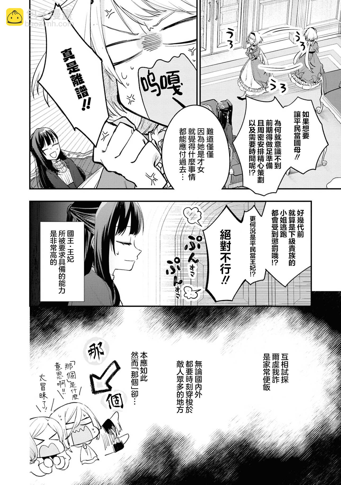 第01话17
