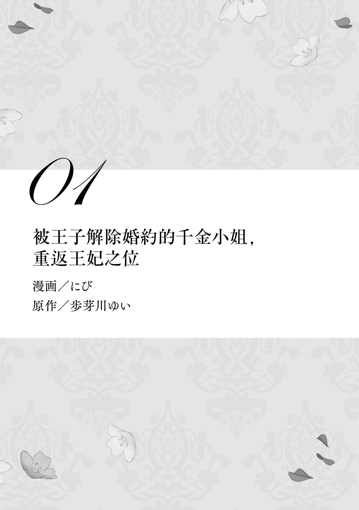 第01话2