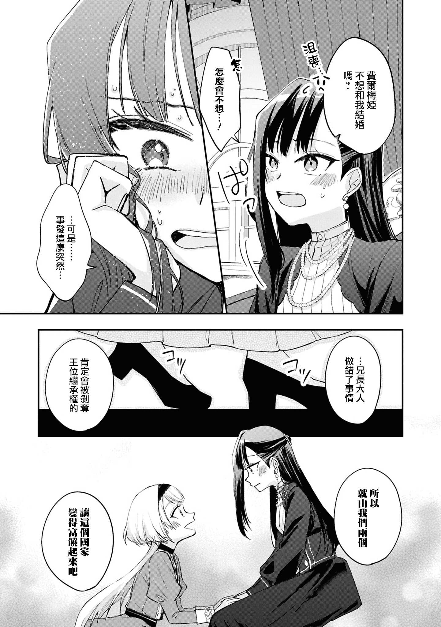 第01话26