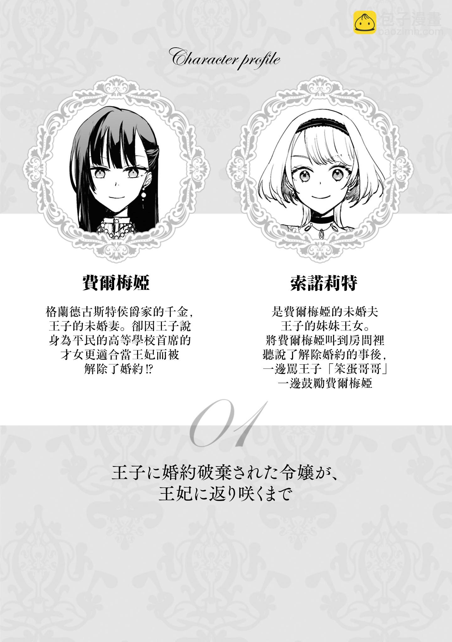 第01话3