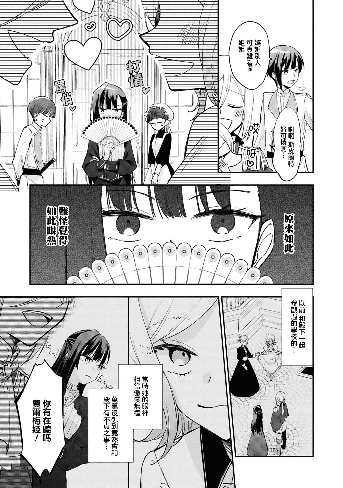 第01话6