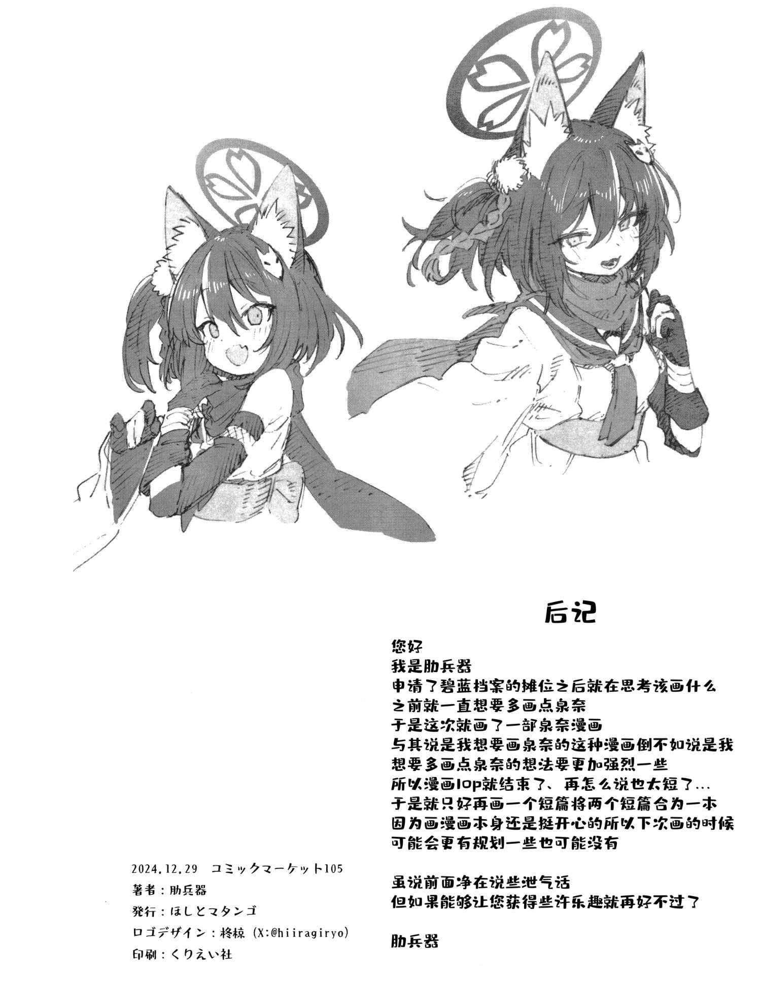 一卷完21