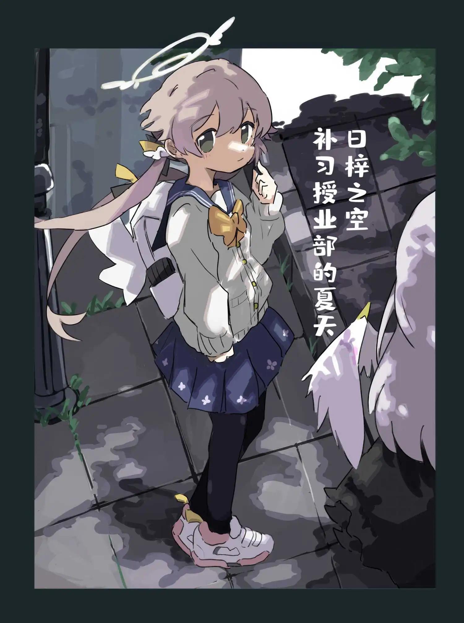 一卷完0