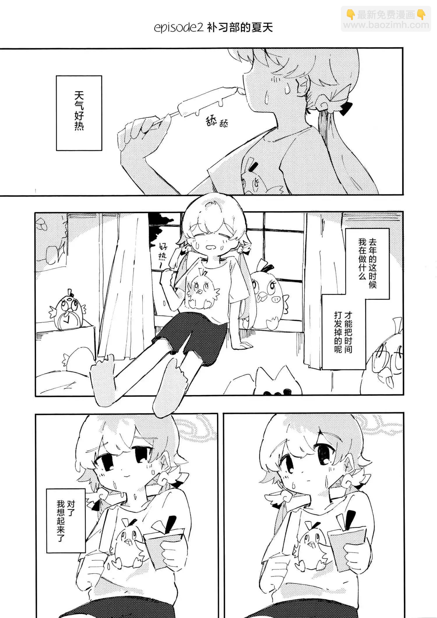 一卷完10