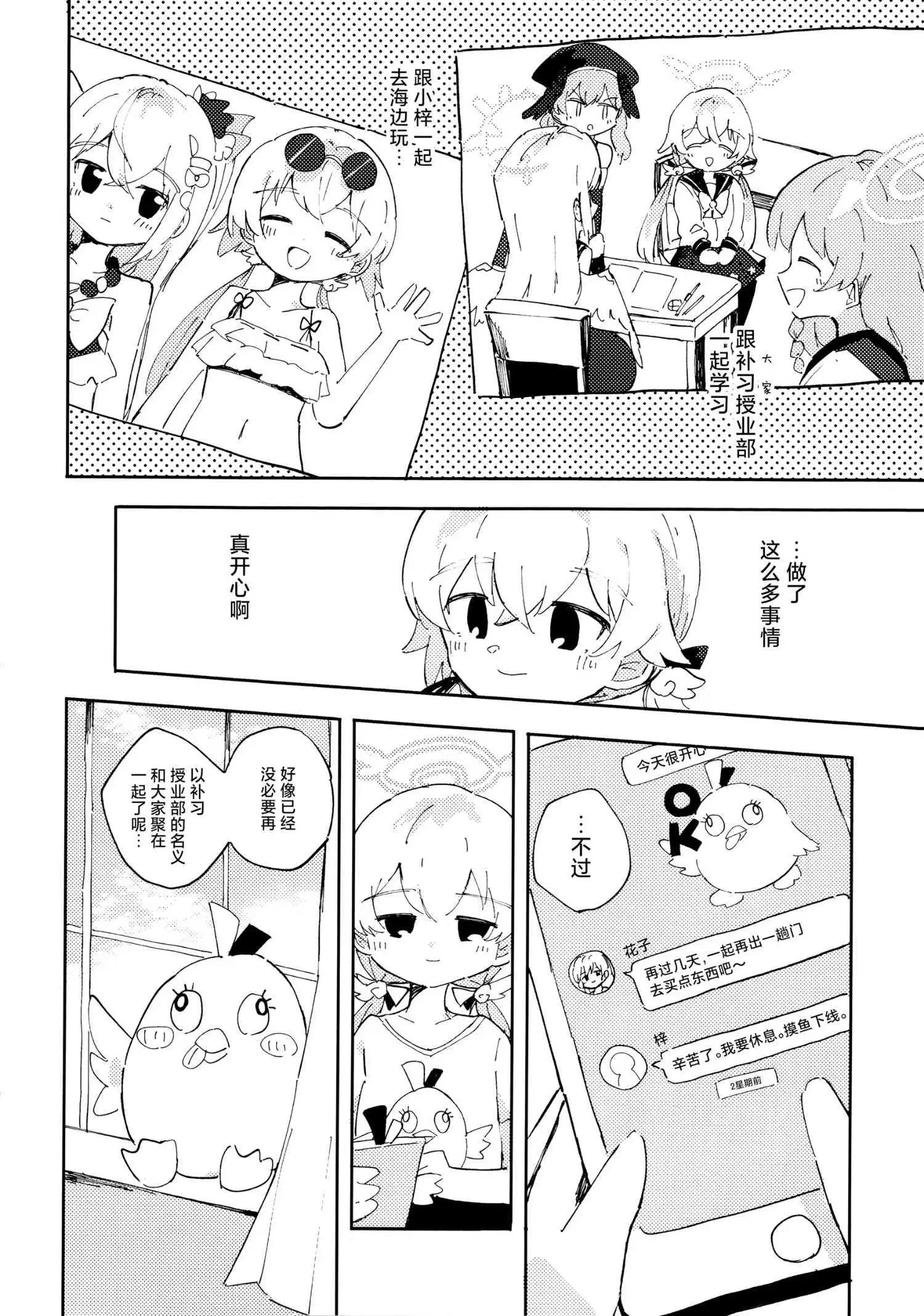 一卷完11