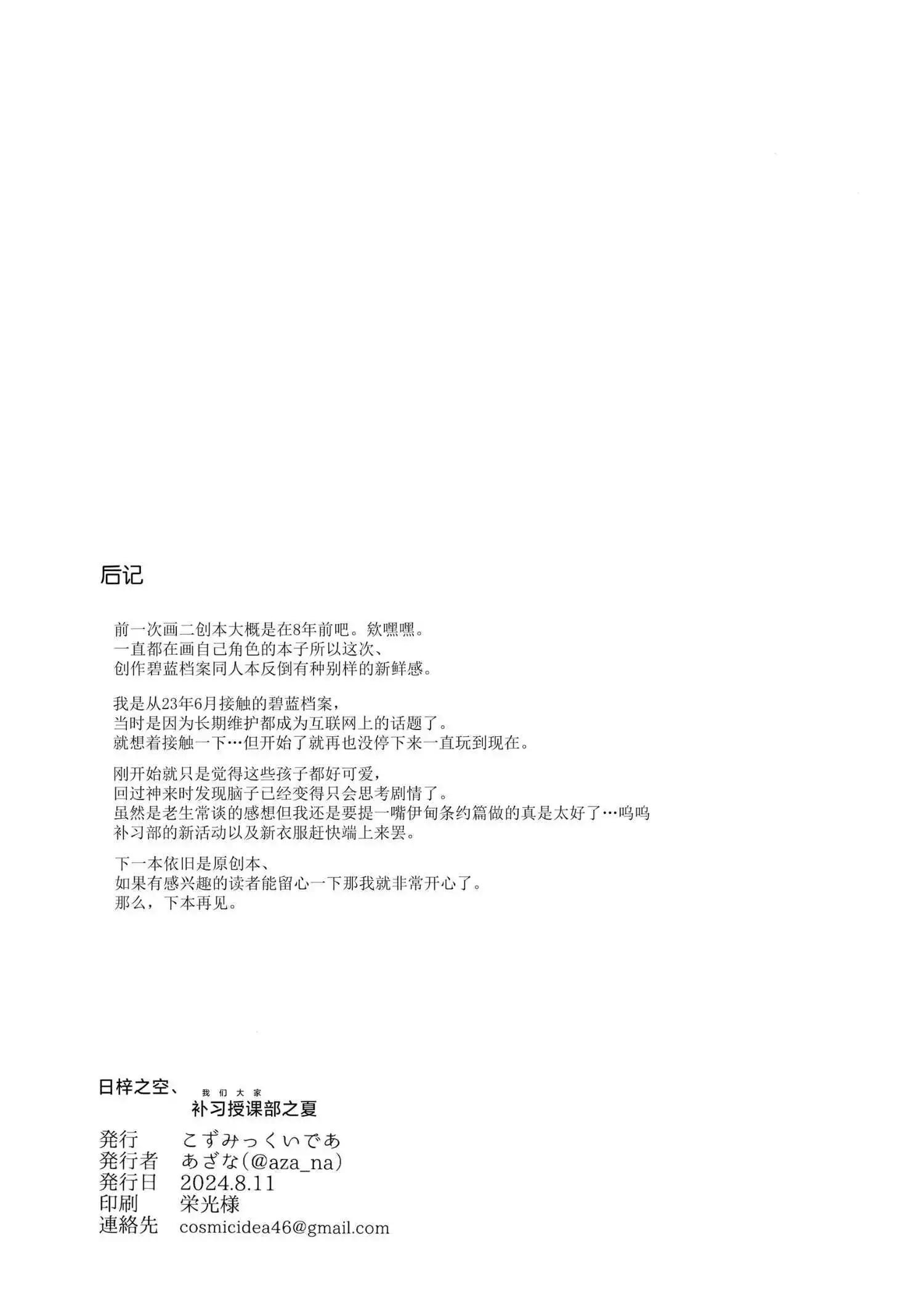 一卷完17