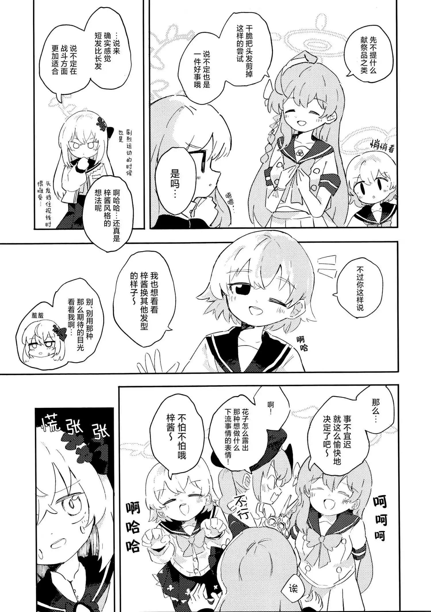 一卷完6
