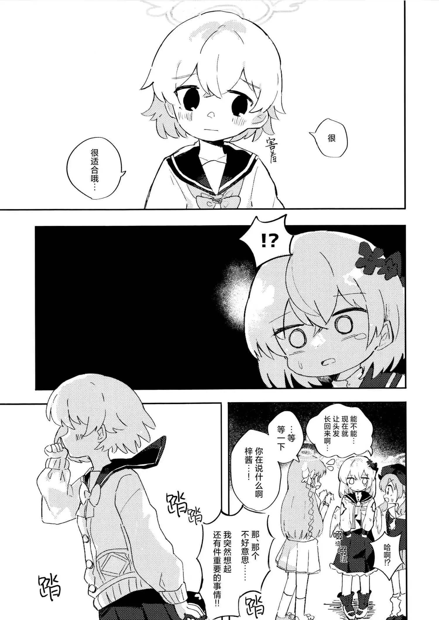 一卷完8