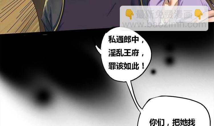 第1话 私通之罪13