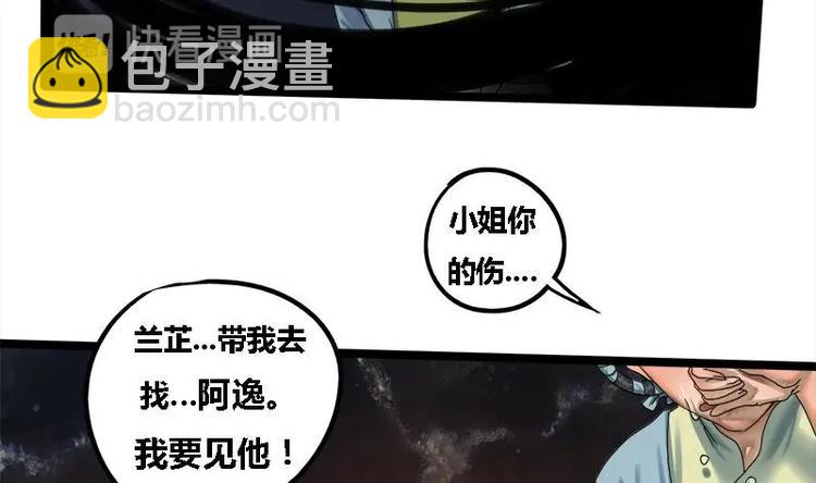 第1话 私通之罪28
