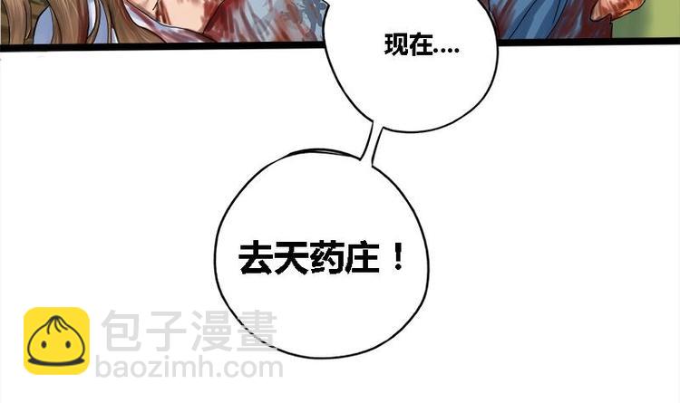 第1话 私通之罪30