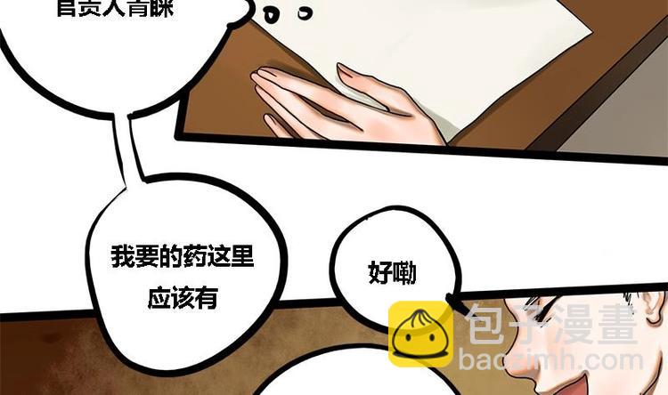 第4话 黑衣怪人10