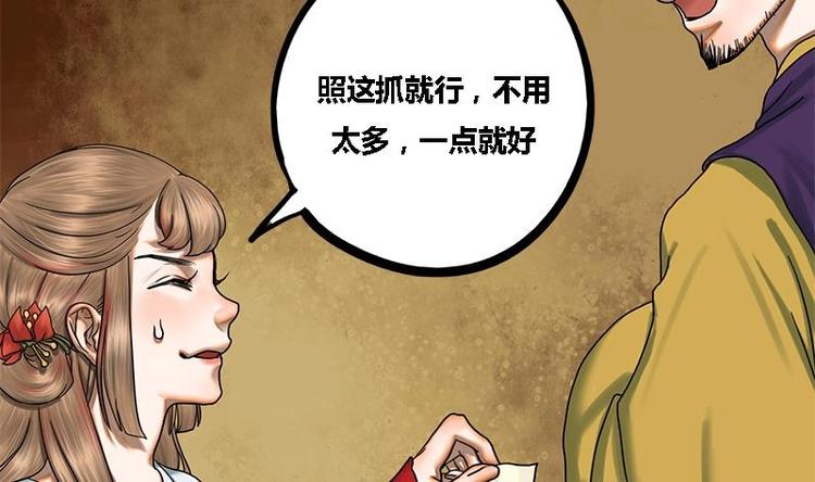 第4话 黑衣怪人11