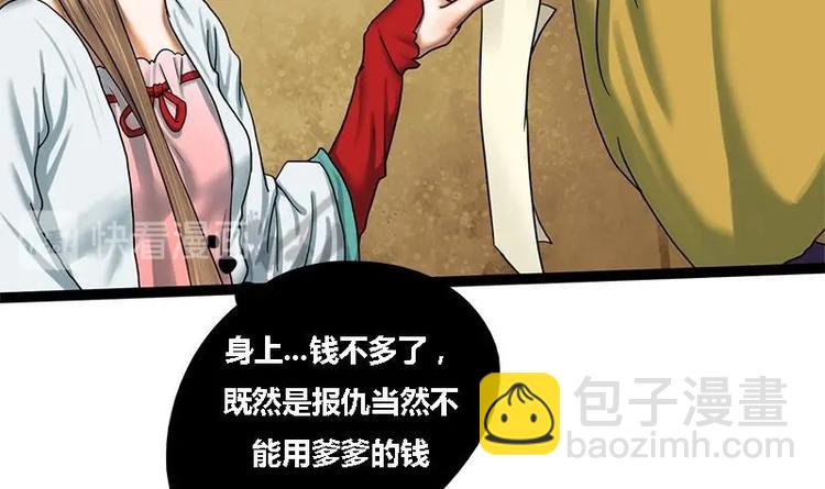 第4话 黑衣怪人12