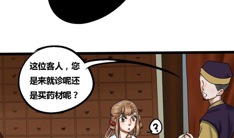 第4话 黑衣怪人13