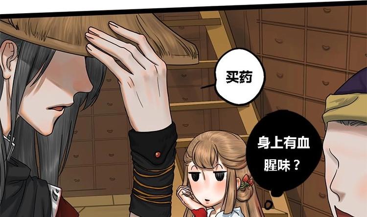 第4话 黑衣怪人16