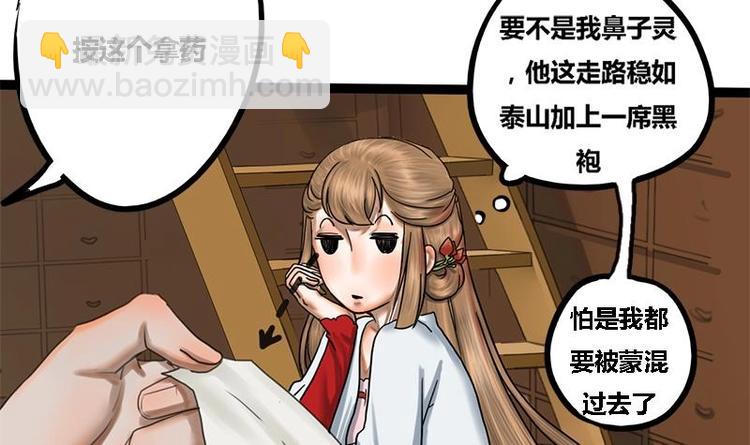 第4话 黑衣怪人18