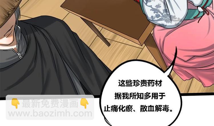 第4话 黑衣怪人23
