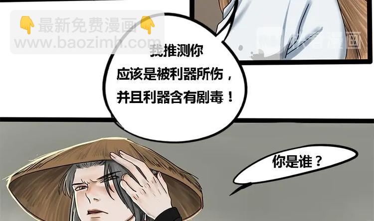 第4话 黑衣怪人26