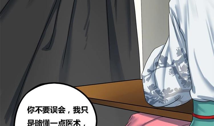 第4话 黑衣怪人28