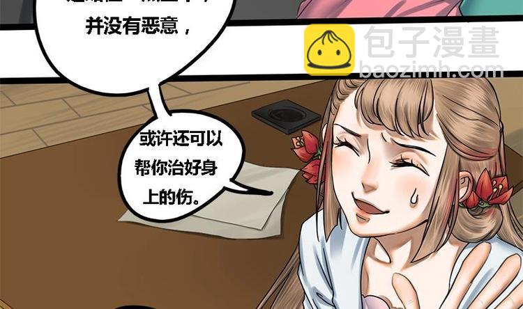 第4话 黑衣怪人29