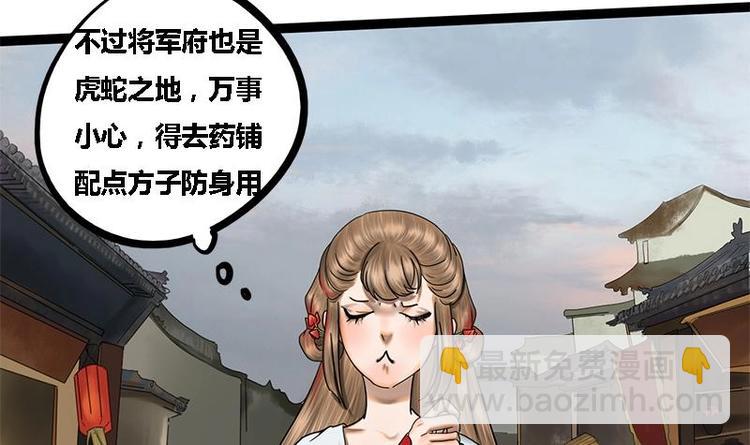 第4话 黑衣怪人3