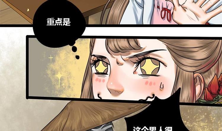 第4话 黑衣怪人30