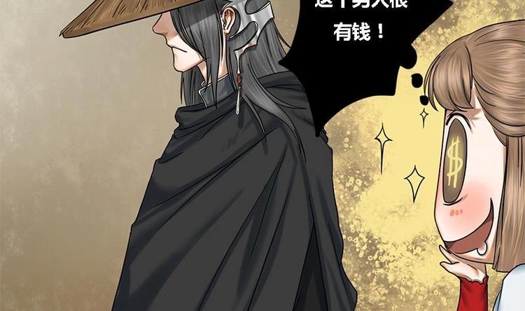 第4话 黑衣怪人31
