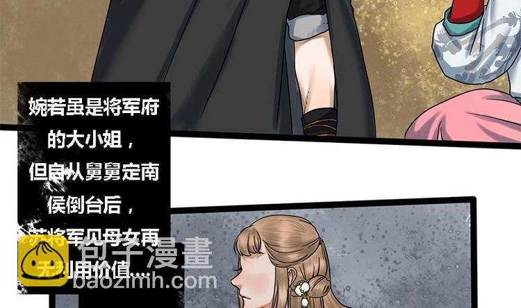 第4话 黑衣怪人32