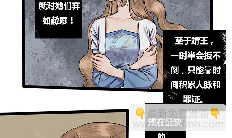 第4话 黑衣怪人33