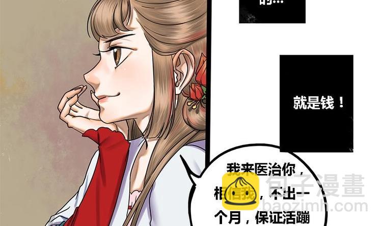 第4话 黑衣怪人34