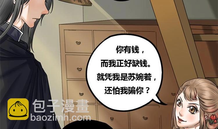 第4话 黑衣怪人36