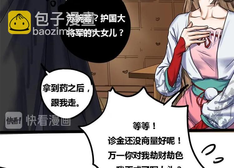 第4话 黑衣怪人37