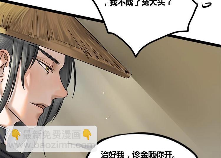 第4话 黑衣怪人38