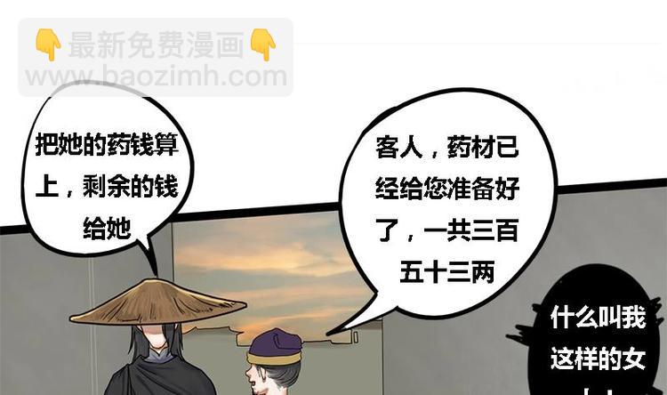 第4话 黑衣怪人40
