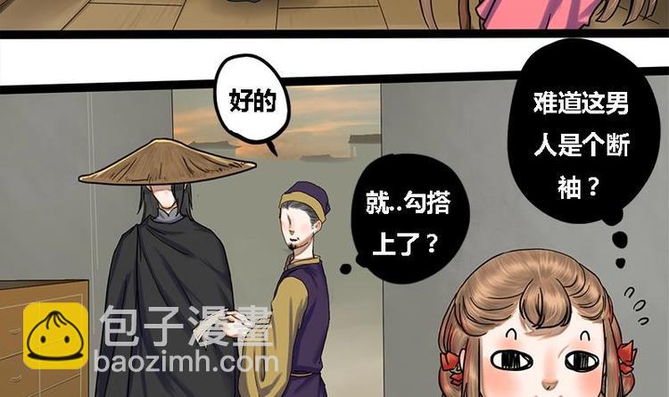 第4话 黑衣怪人42