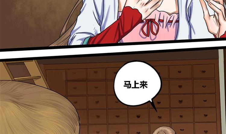 第4话 黑衣怪人45