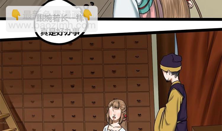 第4话 黑衣怪人7
