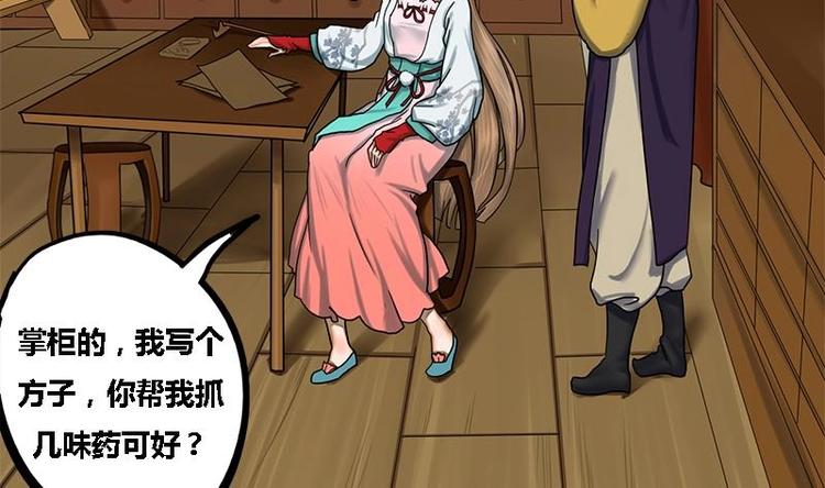 第4话 黑衣怪人8