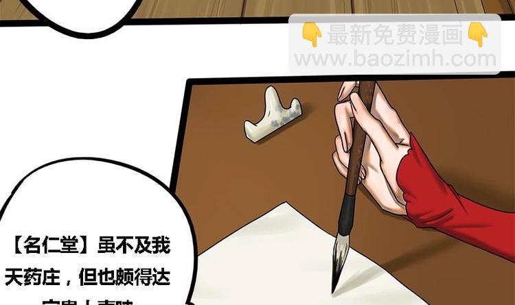 第4话 黑衣怪人9